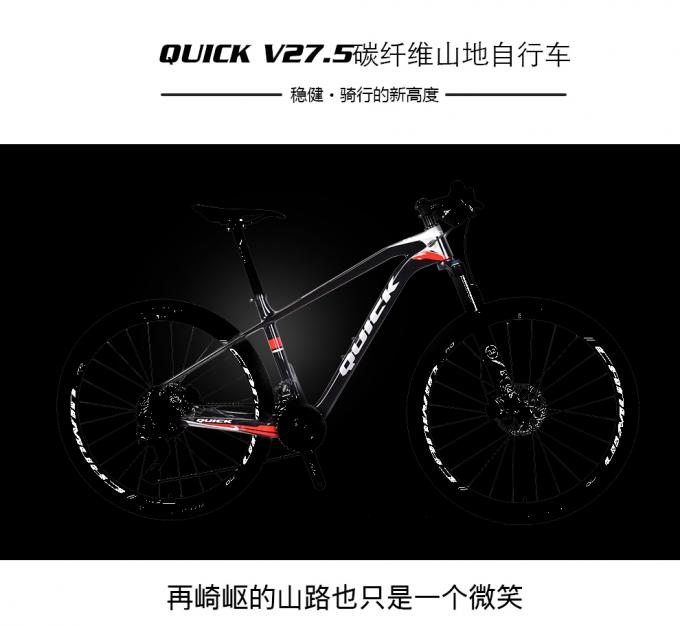 27.5ER دوچرخه قاب کربن فیبر MTB V27.5 دوچرخه کوهستانی وزن سبک 1200G 15/17/19" 6